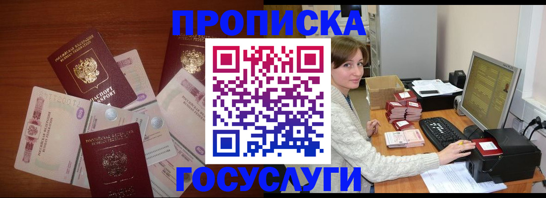 миграционный учет в Добрянке