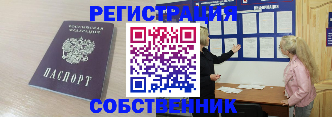 прописка штамп в Добрянке