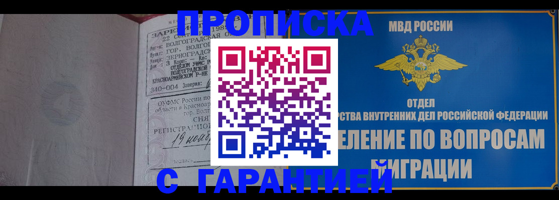 временная регистрация недорого в Добрянке
