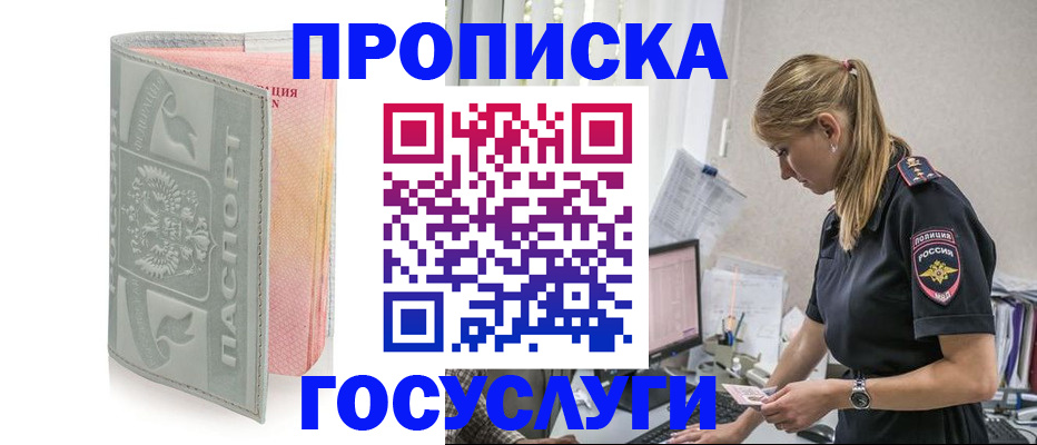 прописка для кредита в Добрянке