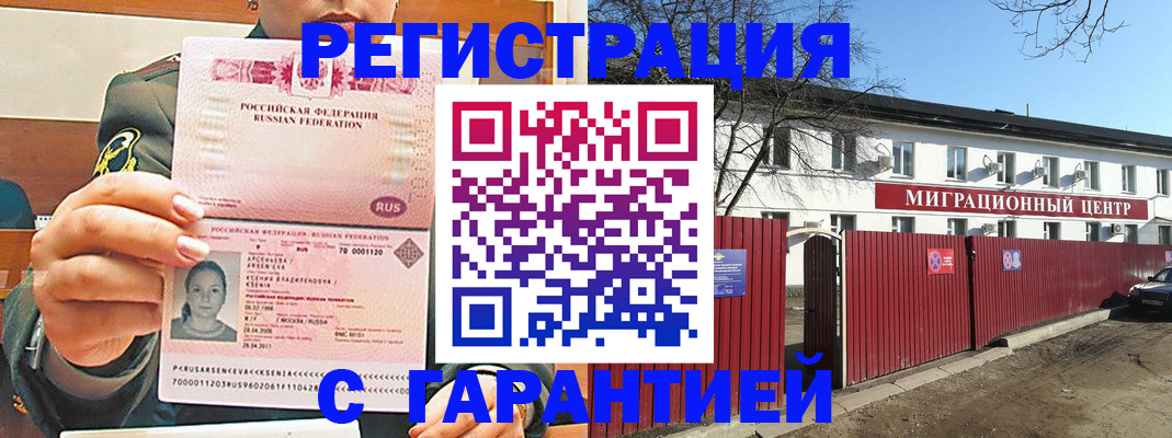 временная регистрация недорого в Добрянке