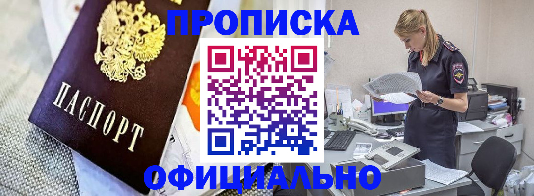 временная регистрация гарантия в Добрянке