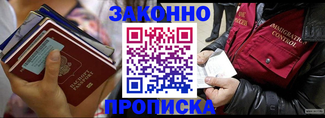 временная регистрация для всех в Добрянке