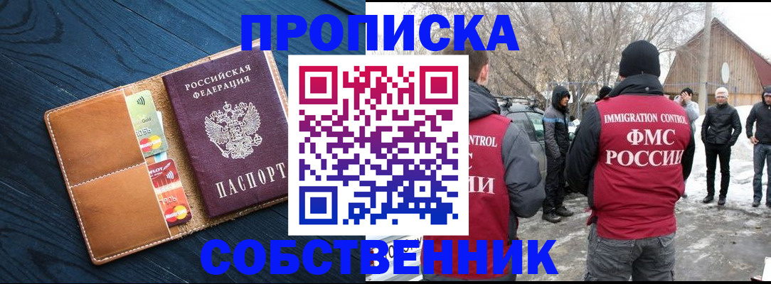 временная регистрация для всех в Добрянке